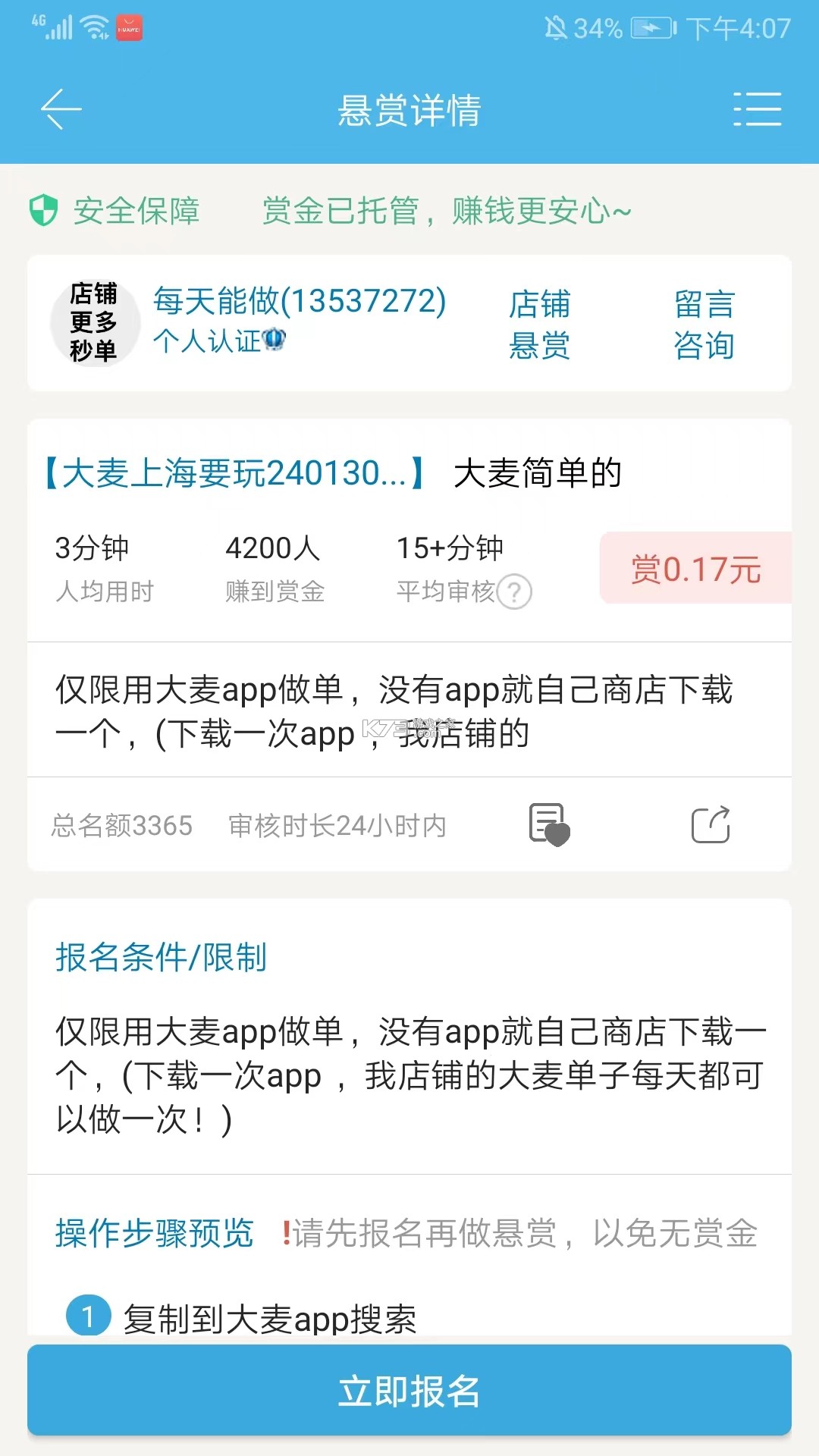 众人帮 v4.738 app官方下载安装 众人帮 v4.738 app官方下载安装