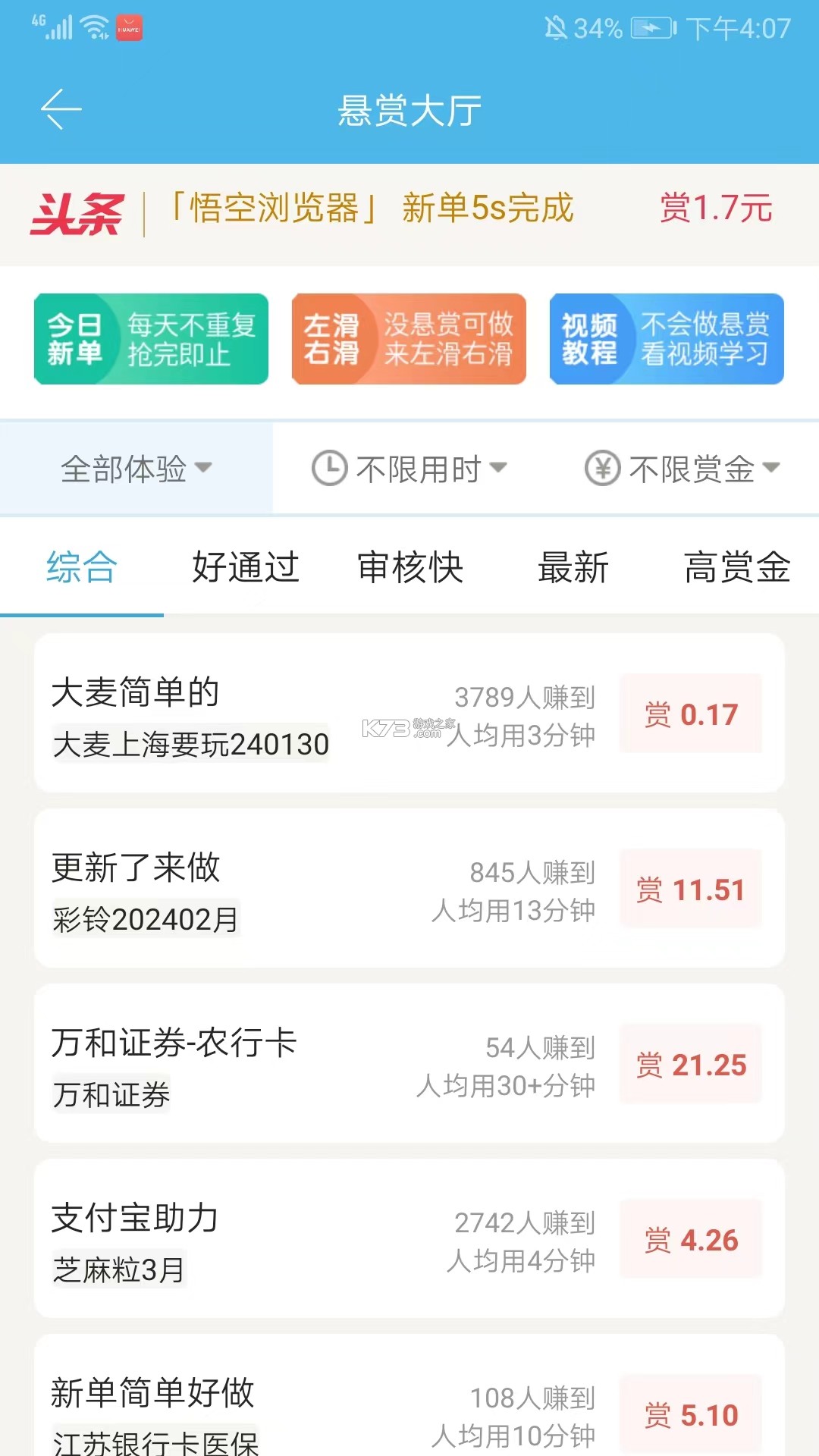 众人帮 v4.738 app官方下载安装 众人帮 v4.738 app官方下载安装