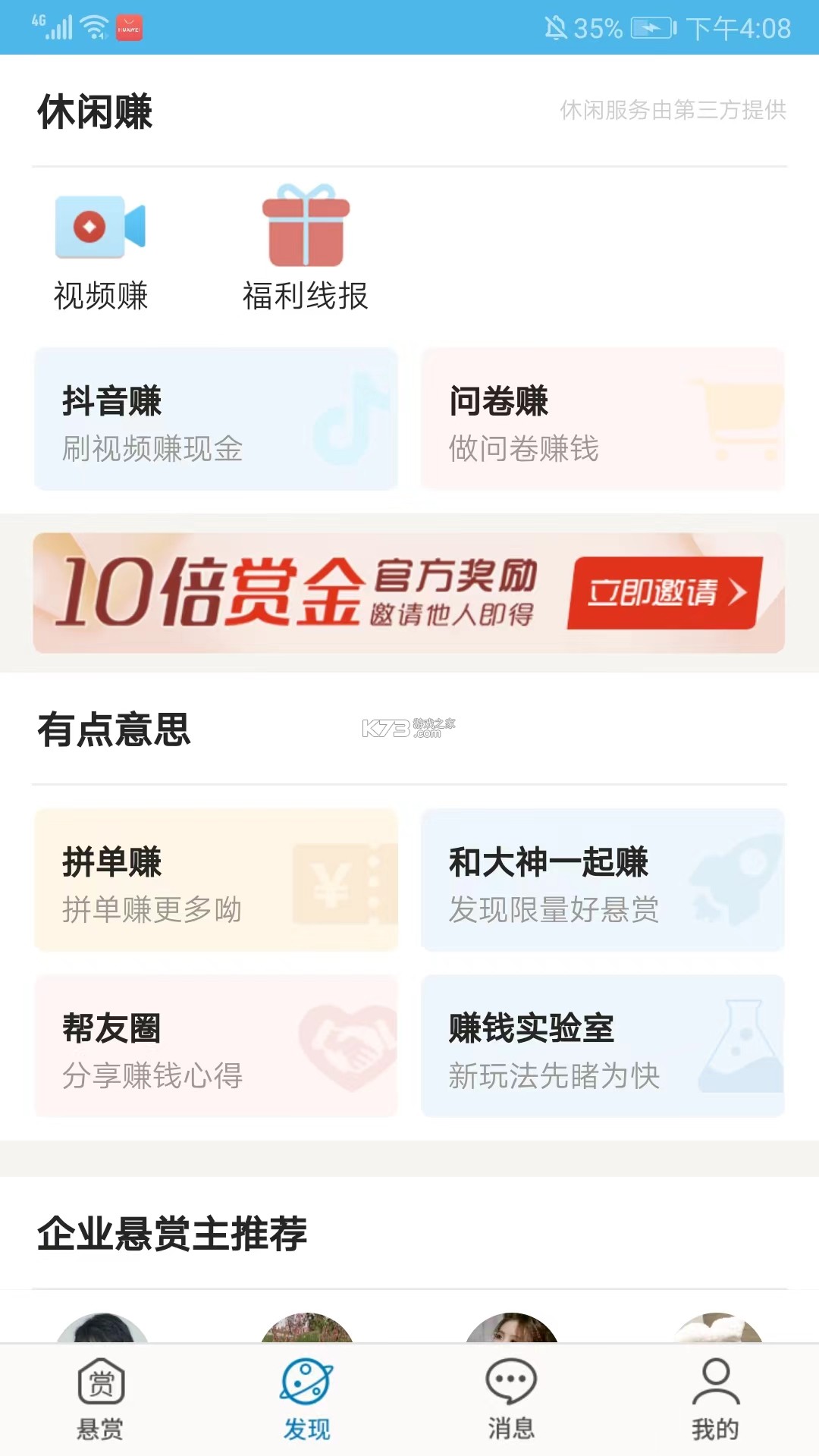 众人帮 v4.738 app官方下载安装 众人帮 v4.738 app官方下载安装