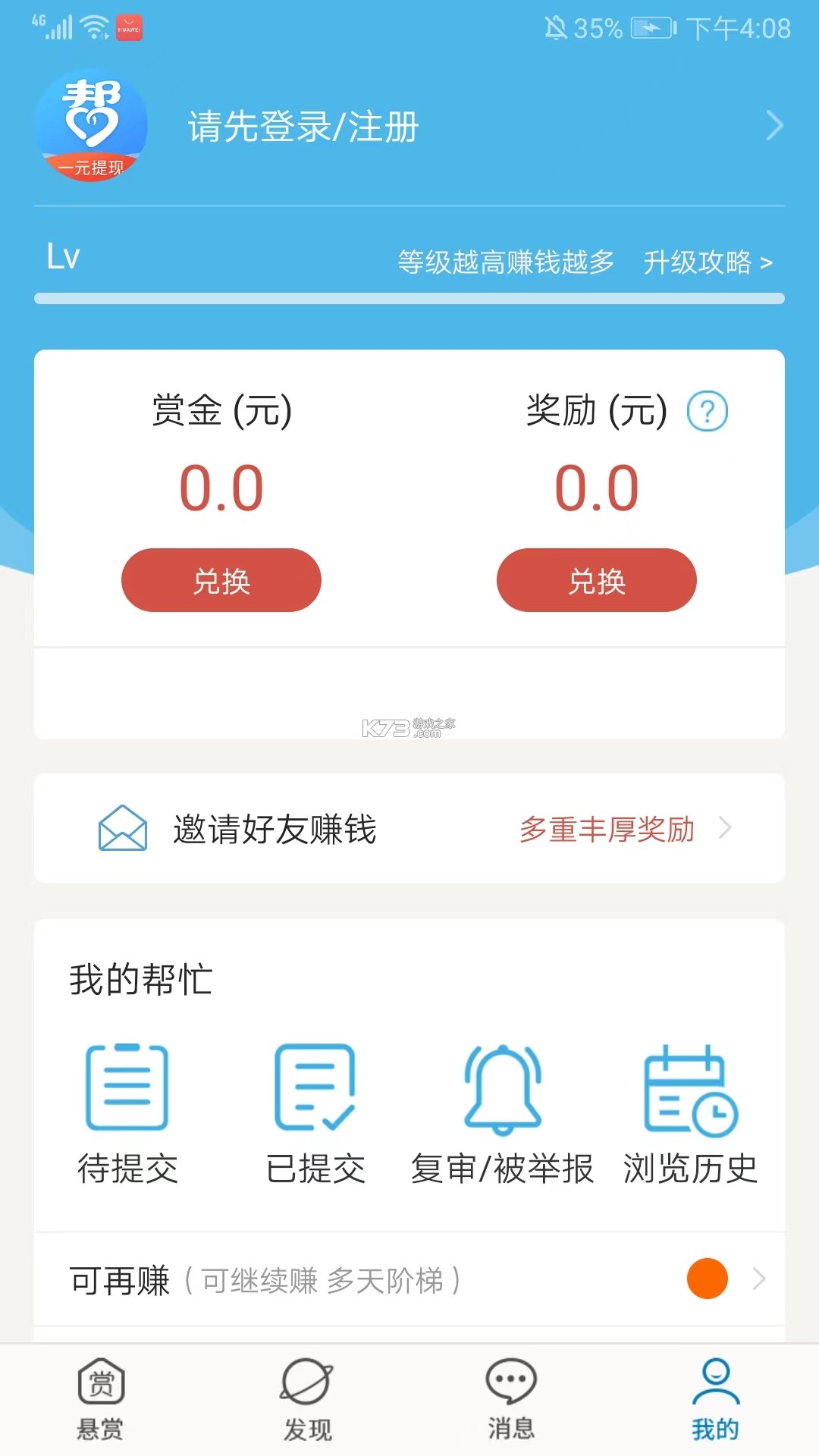 众人帮 v4.738 app官方下载安装 众人帮 v4.738 app官方下载安装