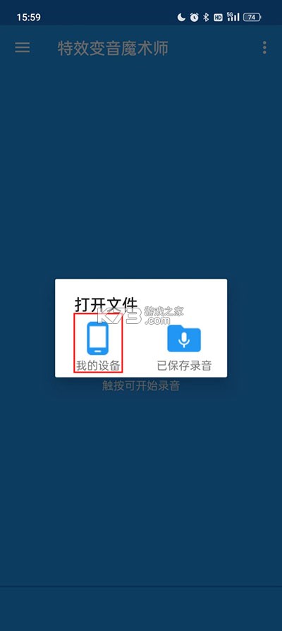 特效变音魔术师 v4.3.1 下载安装 特效变音魔术师 v4.3.1 下载安装