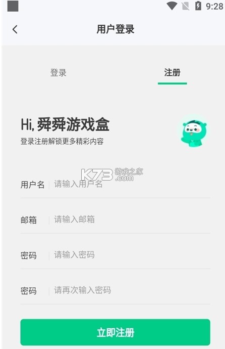 舜舜游戏盒 v7.0 app下载 舜舜游戏盒 v7.0 app下载