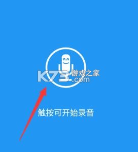 特效变音魔术师 v4.3.1 最新版本下载