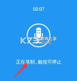 特效变音魔术师 v4.3.1 最新版本下载