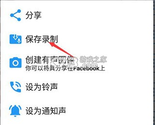 特效变音魔术师 v4.3.1 最新版本下载