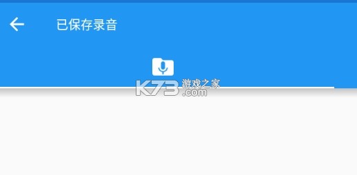 特效变音魔术师 v4.3.1 解锁全部声音版