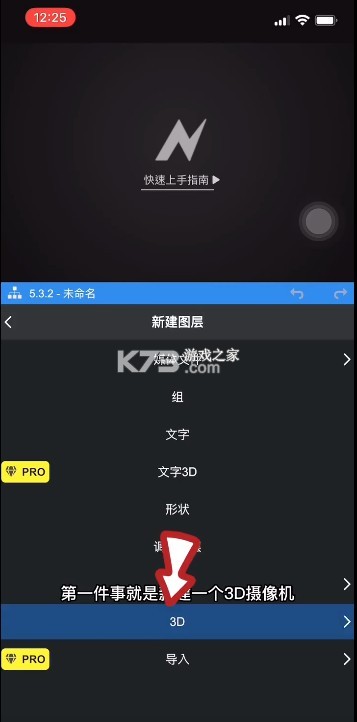 nv剪辑 v7.1.0 软件下载