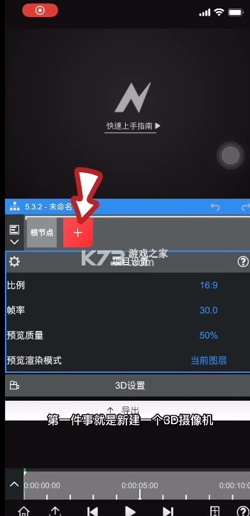 nv剪辑 v7.1.0 软件下载