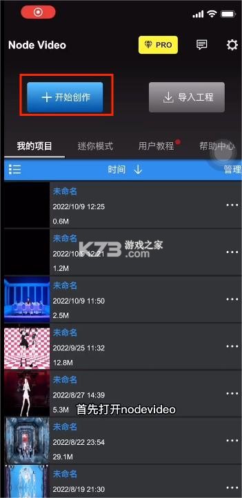nv剪辑 v7.1.0 软件下载