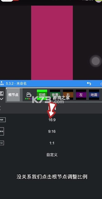 nv剪辑 v7.1.0 软件下载