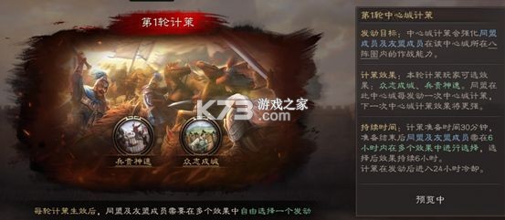 三国志战略版 v2064.1465 灵犀客户端官方版