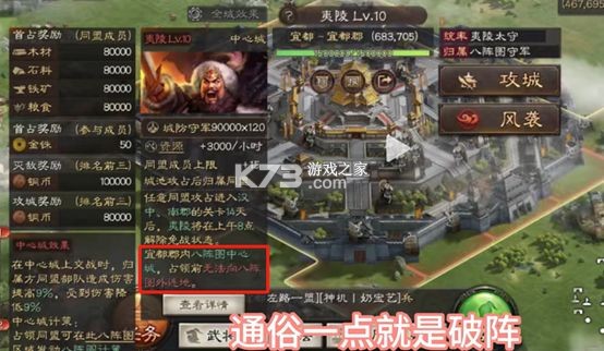 三国志战略版 v2064.1465 灵犀客户端官方版