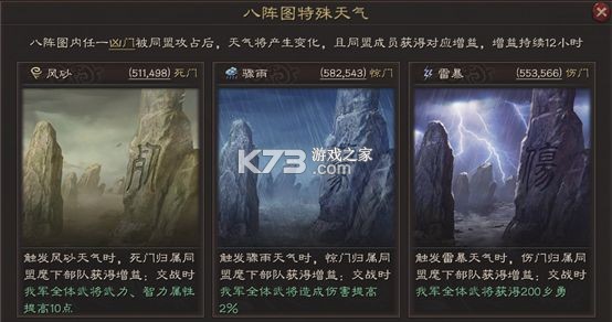 三国志战略版 v2064.1465 灵犀客户端官方版