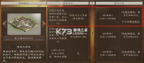 三国志战略版 v2064.1465 灵犀客户端官方版
