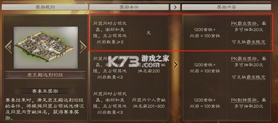 三国志战略版 v2064.1465 灵犀客户端官方版