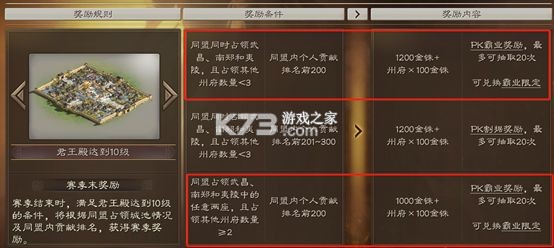 三国志战略版 v2064.1465 灵犀客户端官方版