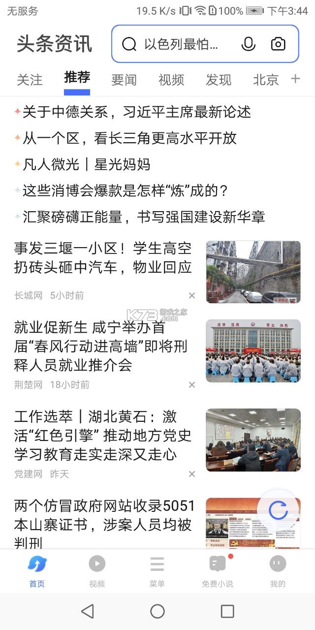 vivo浏览器 v23.8.0.0 下载安装2025版本最新 vivo浏览器 v23.8.0.0 下载安装2025版本最新