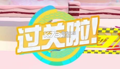 蛋仔派对 v1.0.193 手游下载ios 蛋仔派对 v1.0.193 手游下载ios