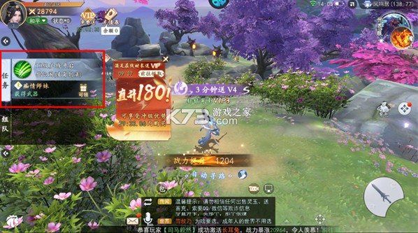 我欲修真 v1.0.1 手游下载