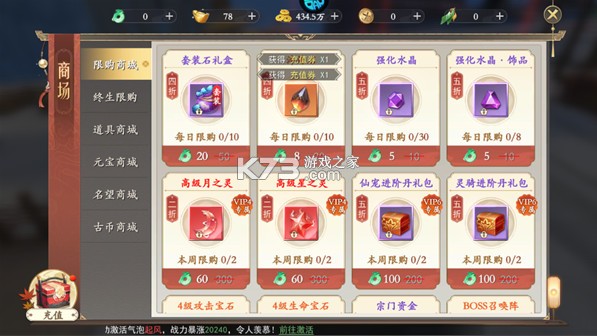 我欲修真 v1.0.1 手游下载