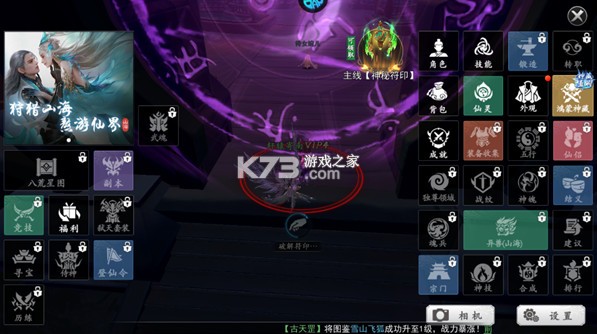 我欲修真 v1.0.1 手游下载