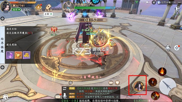 我欲修真 v1.0.1 手游下载