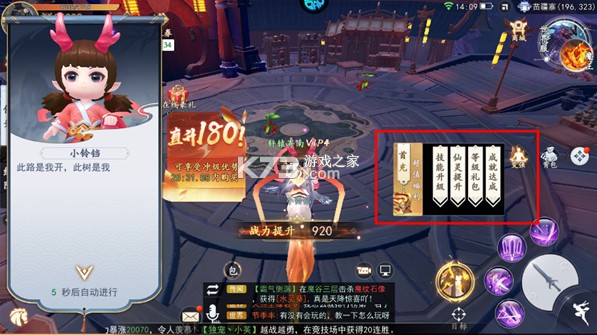 我欲修真 v1.0.1 手游下载