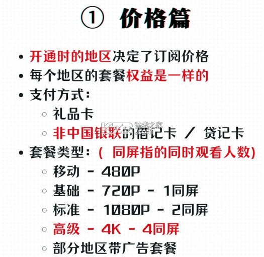 网飞Netflix v9.5.0 app官方版下载 网飞Netflix v9.5.0 app官方版下载