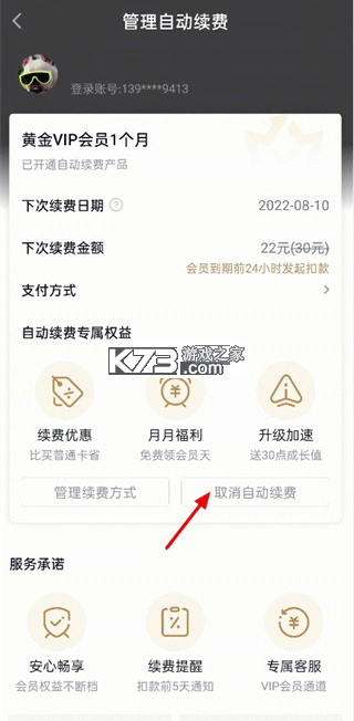 爱奇艺海外版 v7.2.0 最新版本