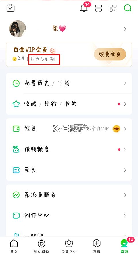 爱奇艺海外版 v7.2.0 最新版本
