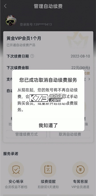 爱奇艺海外版 v7.2.0 最新版本