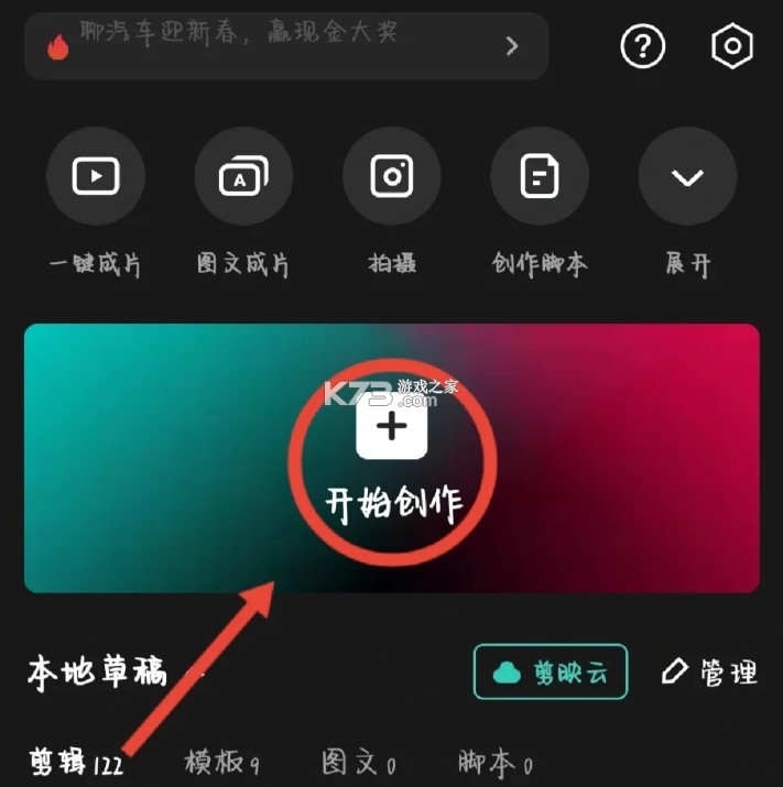 剪映 v15.9.0 app官方下载免费