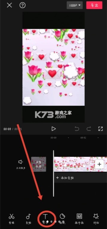 剪映 v15.9.0 app官方下载免费