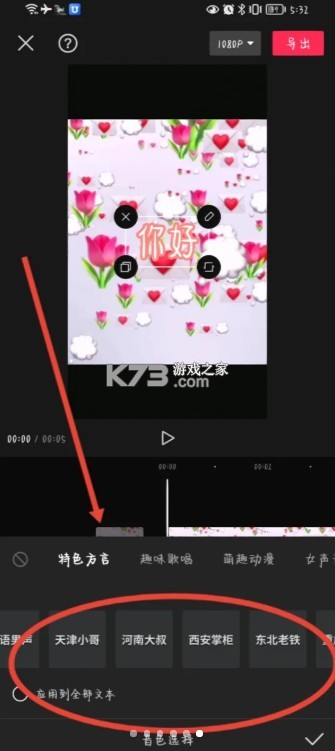 剪映 v15.9.0 app官方下载免费