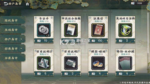 物华弥新 v1.0.1 b站版