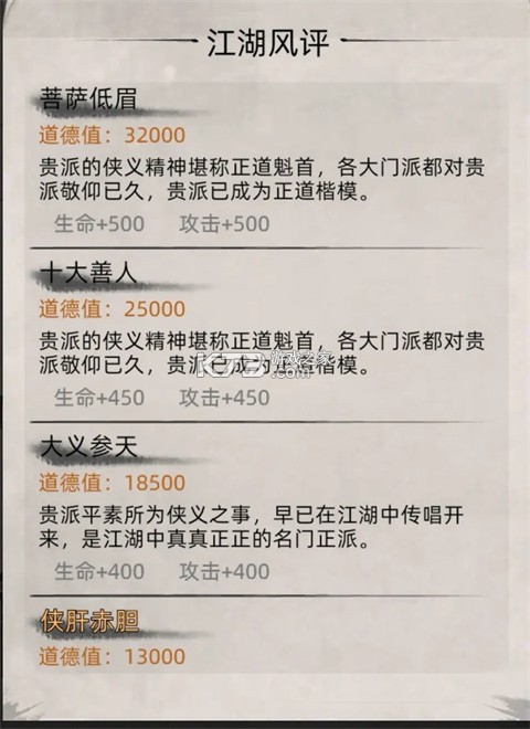 九州江湖情 v1.0.0 2折福利版 九州江湖情 v1.0.0 2折福利版