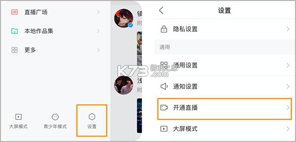 快手直播伴侣 v5.11.30.438 最新版本app