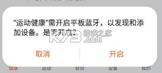 华为运动健康 v15.0.12.310 2024最新版