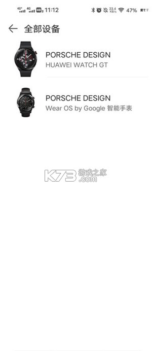 华为运动健康 v15.0.12.310 2024最新版