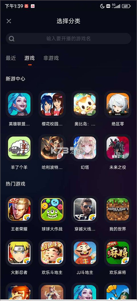 快手直播伴侣 v5.11.30.439 app官方版 快手直播伴侣 v5.11.30.439 app官方版