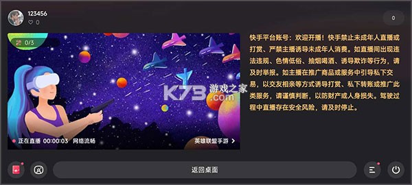 快手直播伴侣 v5.11.30.439 app官方版 快手直播伴侣 v5.11.30.439 app官方版
