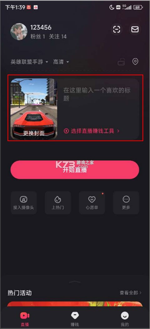 快手直播伴侣 v5.11.30.439 app官方版 快手直播伴侣 v5.11.30.439 app官方版