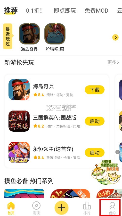 闪玩 v2.5.6 官方正版下载