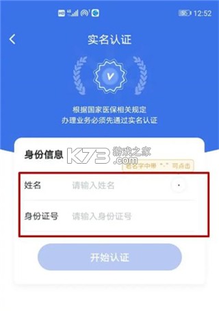 国家医保服务平台 v1.3.17 app官方版 国家医保服务平台 v1.3.17 app官方版
