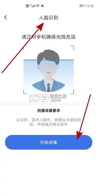 国家医保服务平台 v1.3.17 app官方版 国家医保服务平台 v1.3.17 app官方版