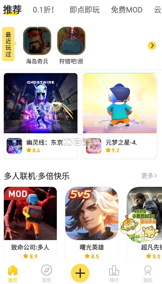 闪玩 v2.5.6 游戏下载 闪玩 v2.5.6 游戏下载