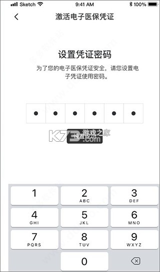 国家医保 v1.3.17 app下载
