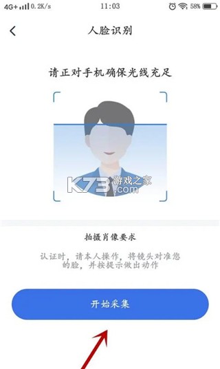 国家医保服务平台 v1.3.17 app 国家医保服务平台 v1.3.17 app