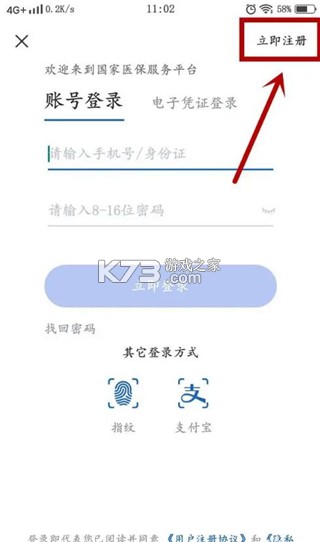 国家医保服务平台 v1.3.17 app 国家医保服务平台 v1.3.17 app