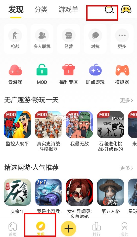 闪玩 v2.5.6 2025年最新版